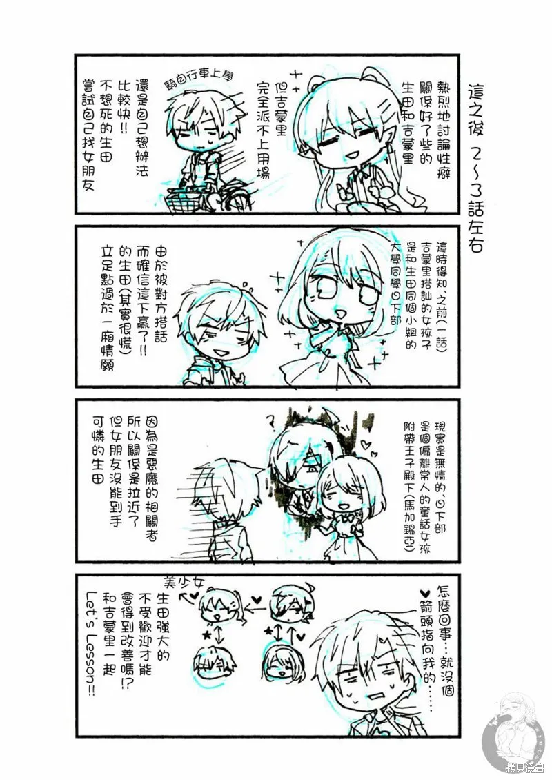特装小册子01 第12页