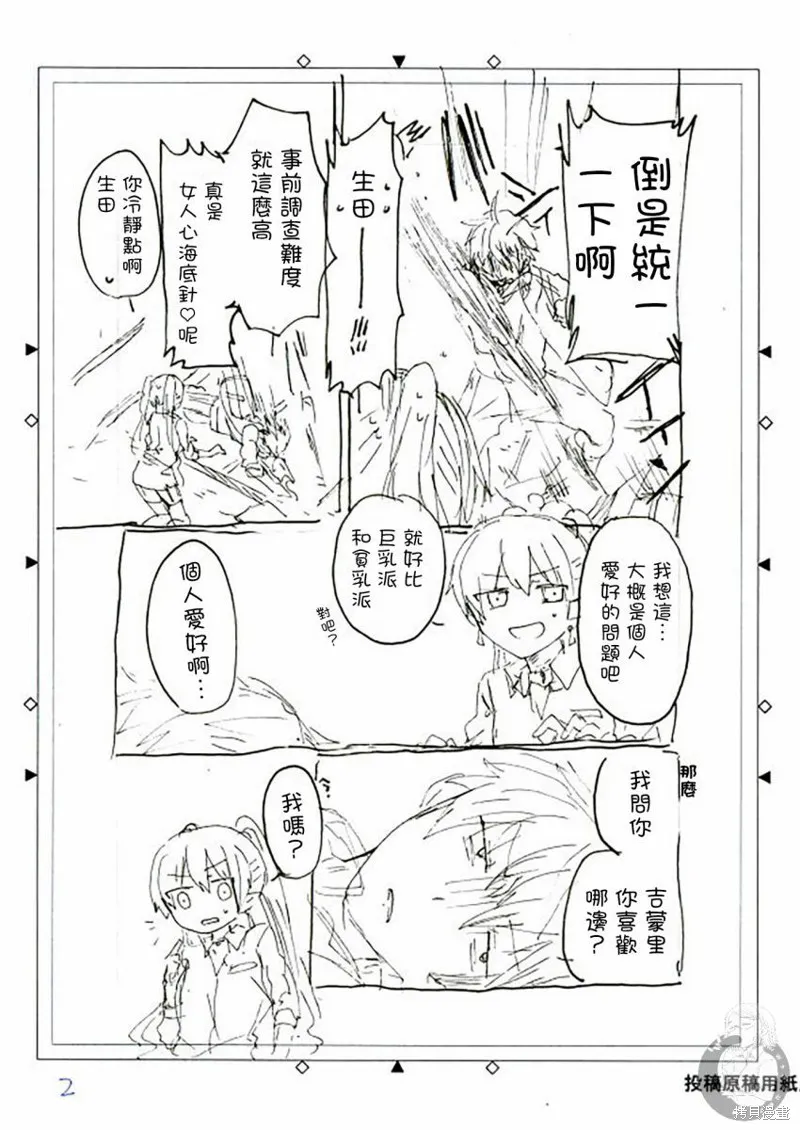 特装小册子01 第14页