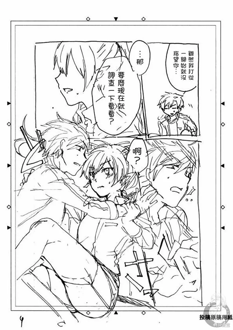 特装小册子01 第16页