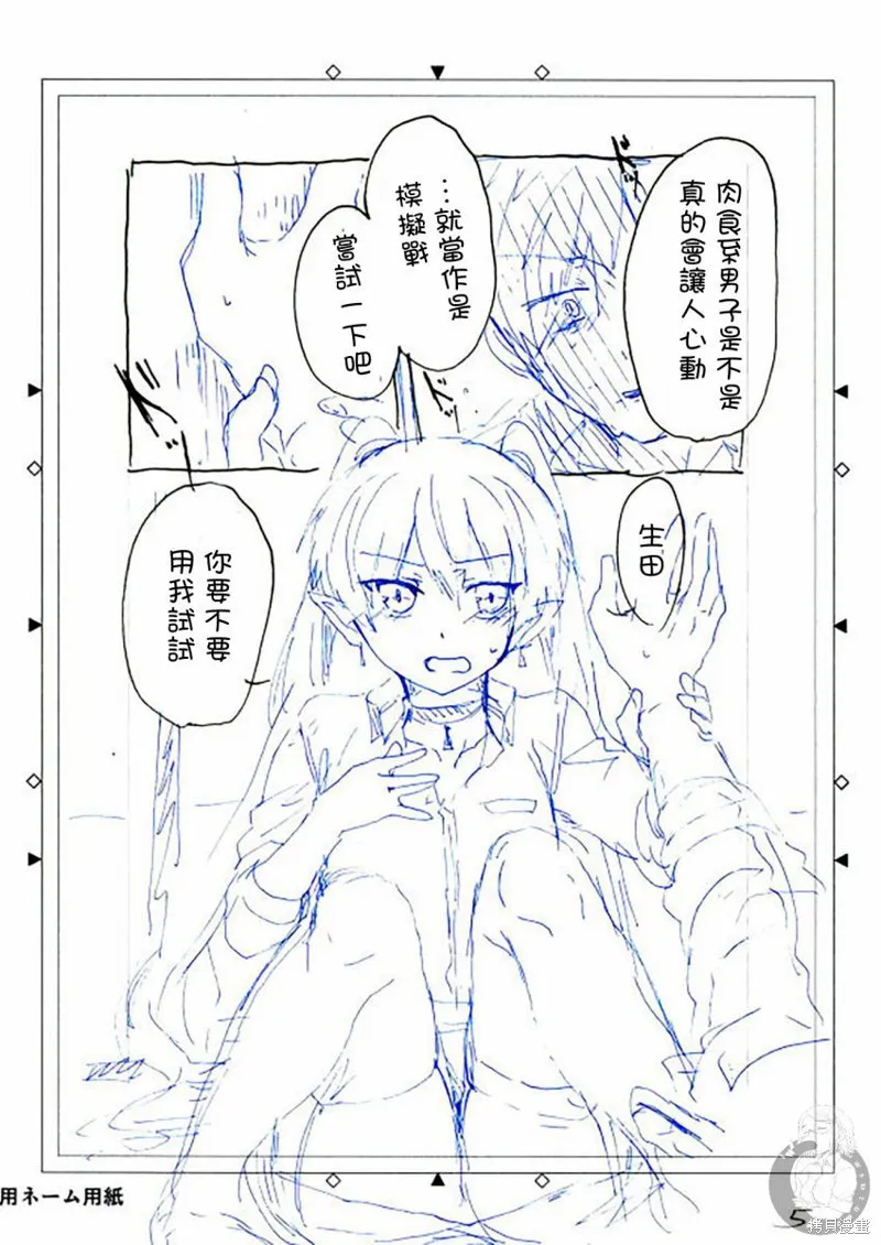特装小册子01 第17页