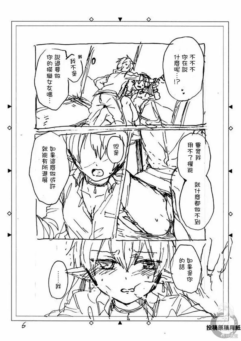 特装小册子01 第18页