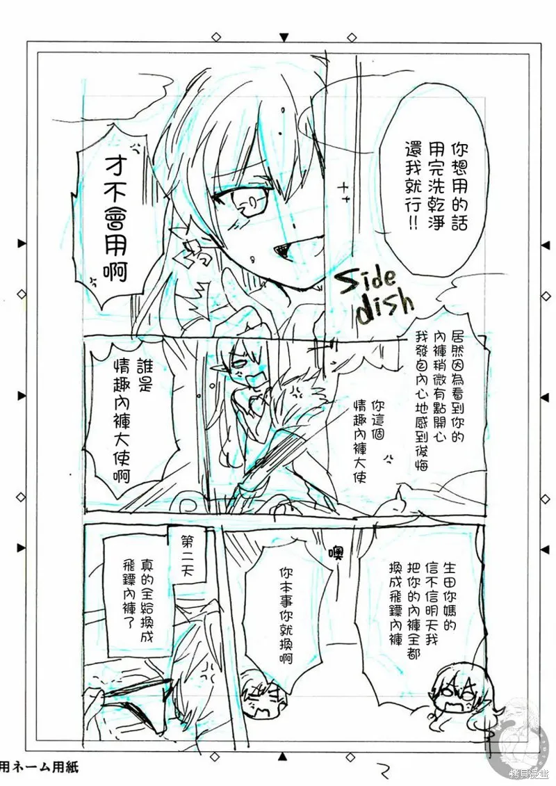 特装小册子01 第23页