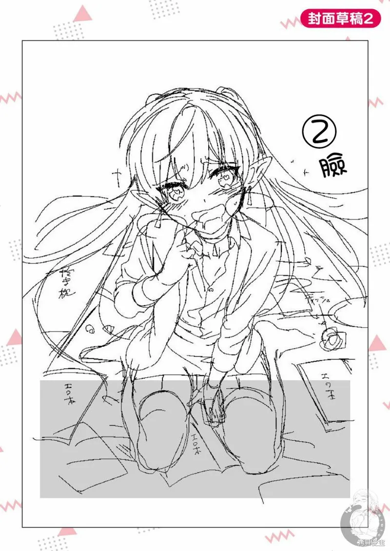 特装小册子01 第31页