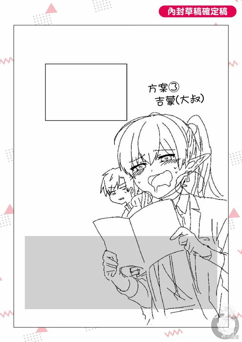 特装小册子01 第33页