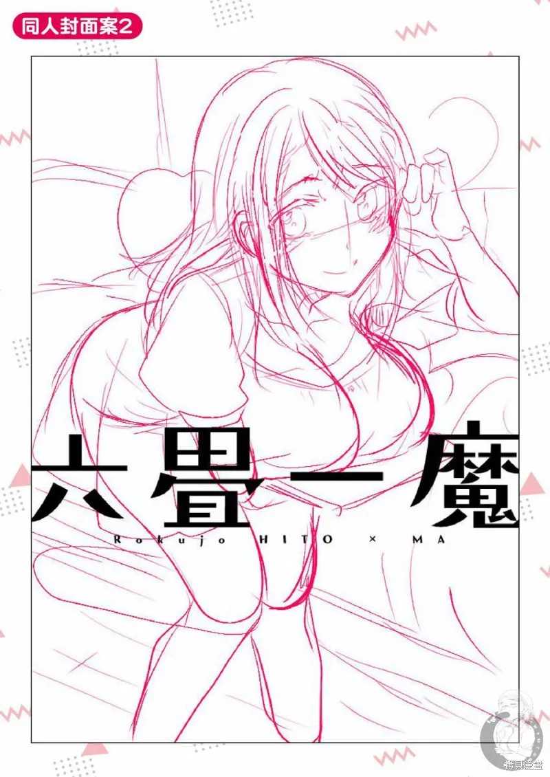 特装小册子01 第38页