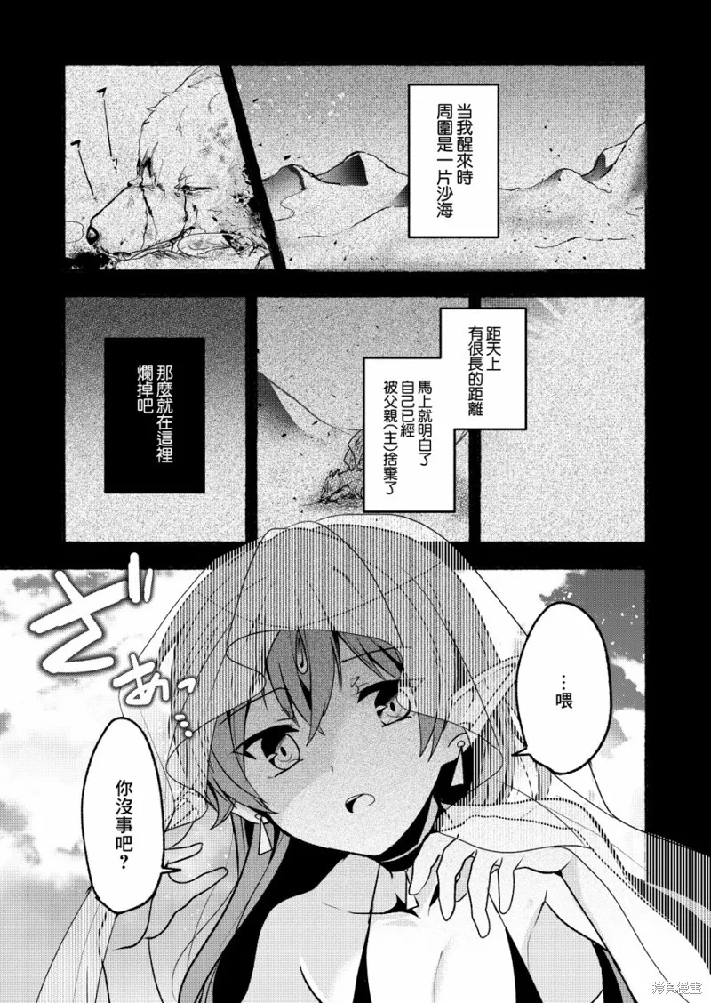 第06话 第2页