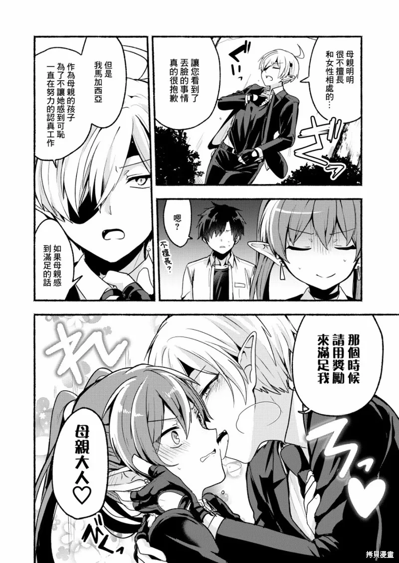 第06话 第6页