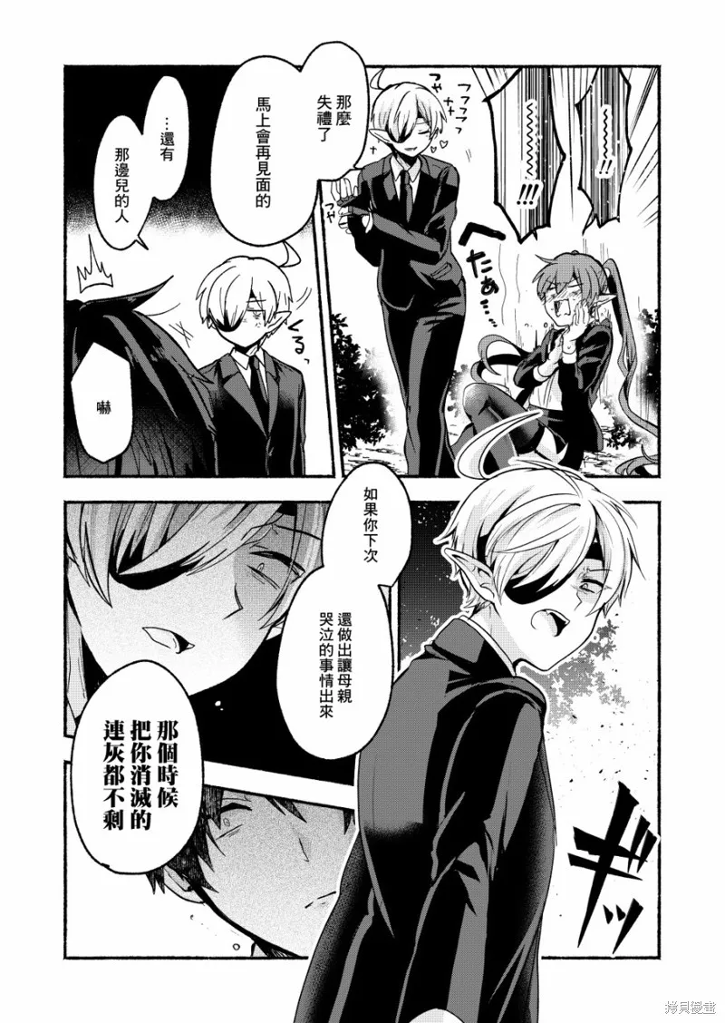 第06话 第7页
