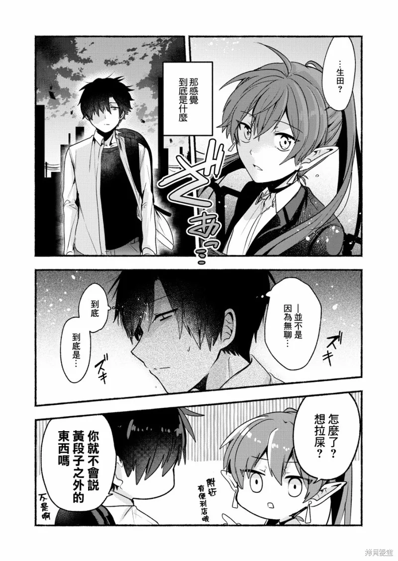 第06话 第12页