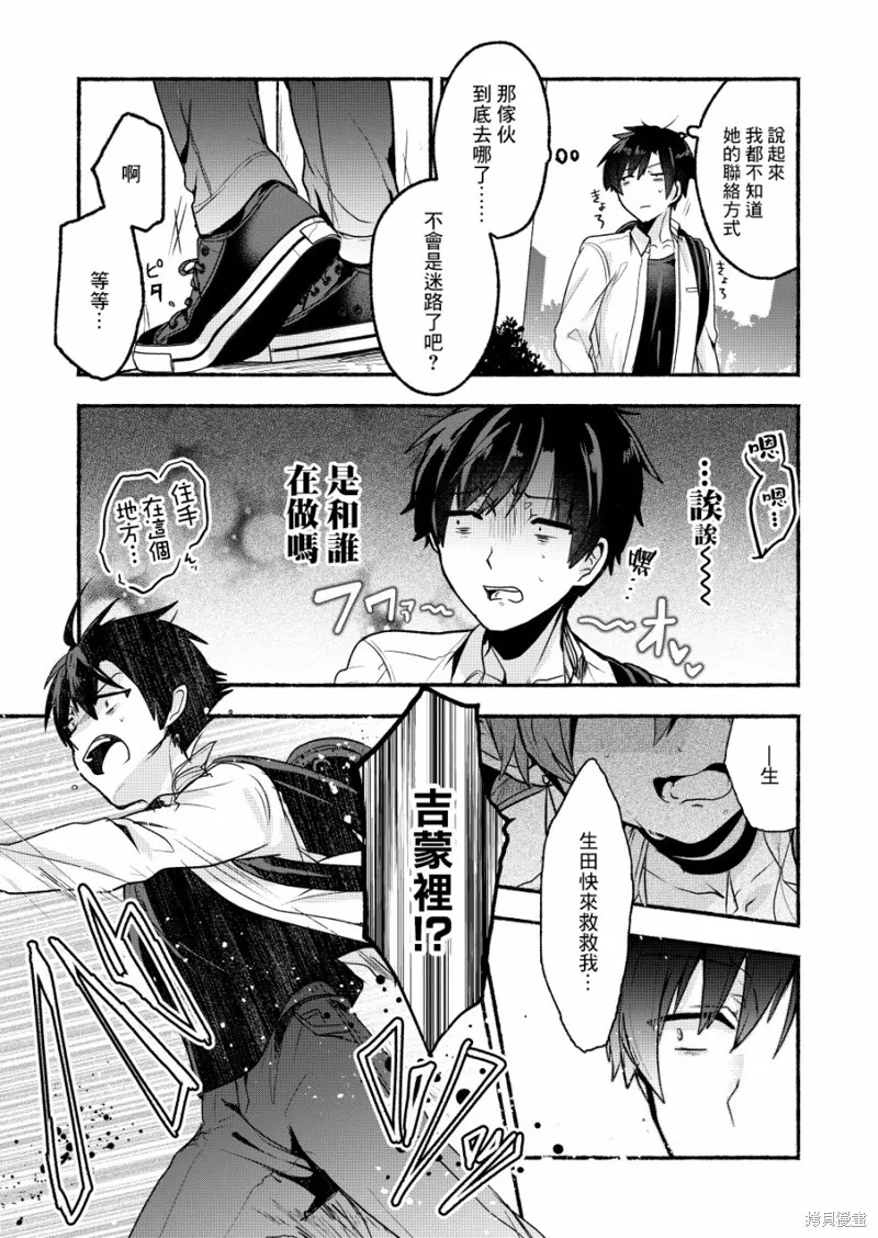 第06话 第14页