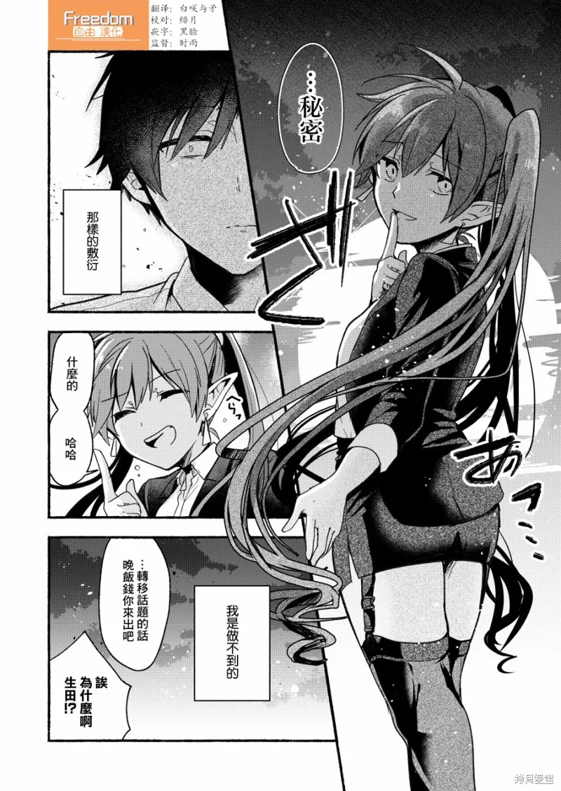 第06话 第16页