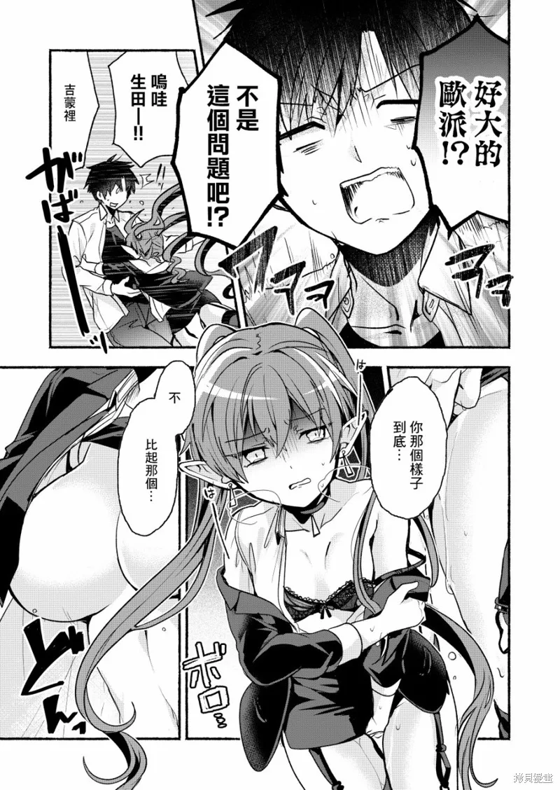 第06话 第18页