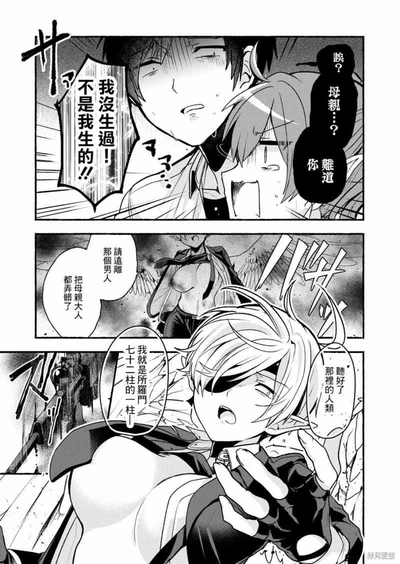 第06话 第20页