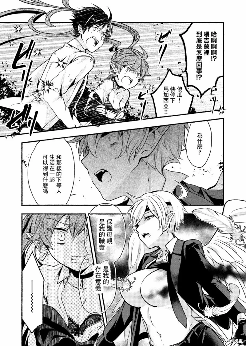 第06话 第22页