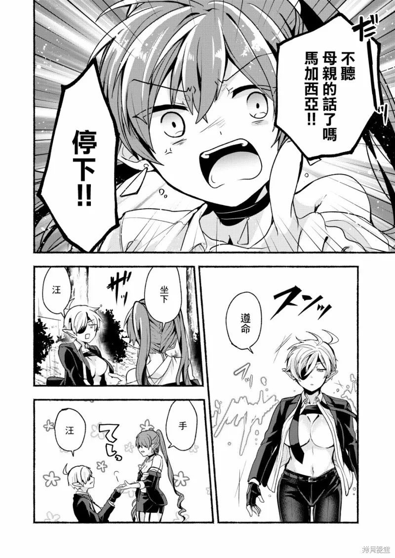 第06话 第23页
