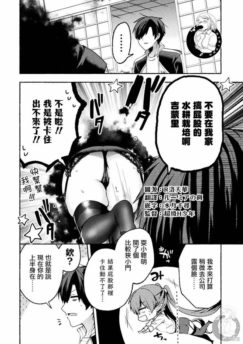 番外01 第3页