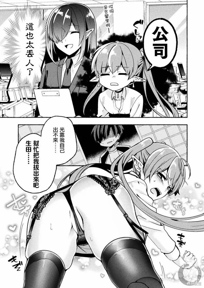 番外01 第4页