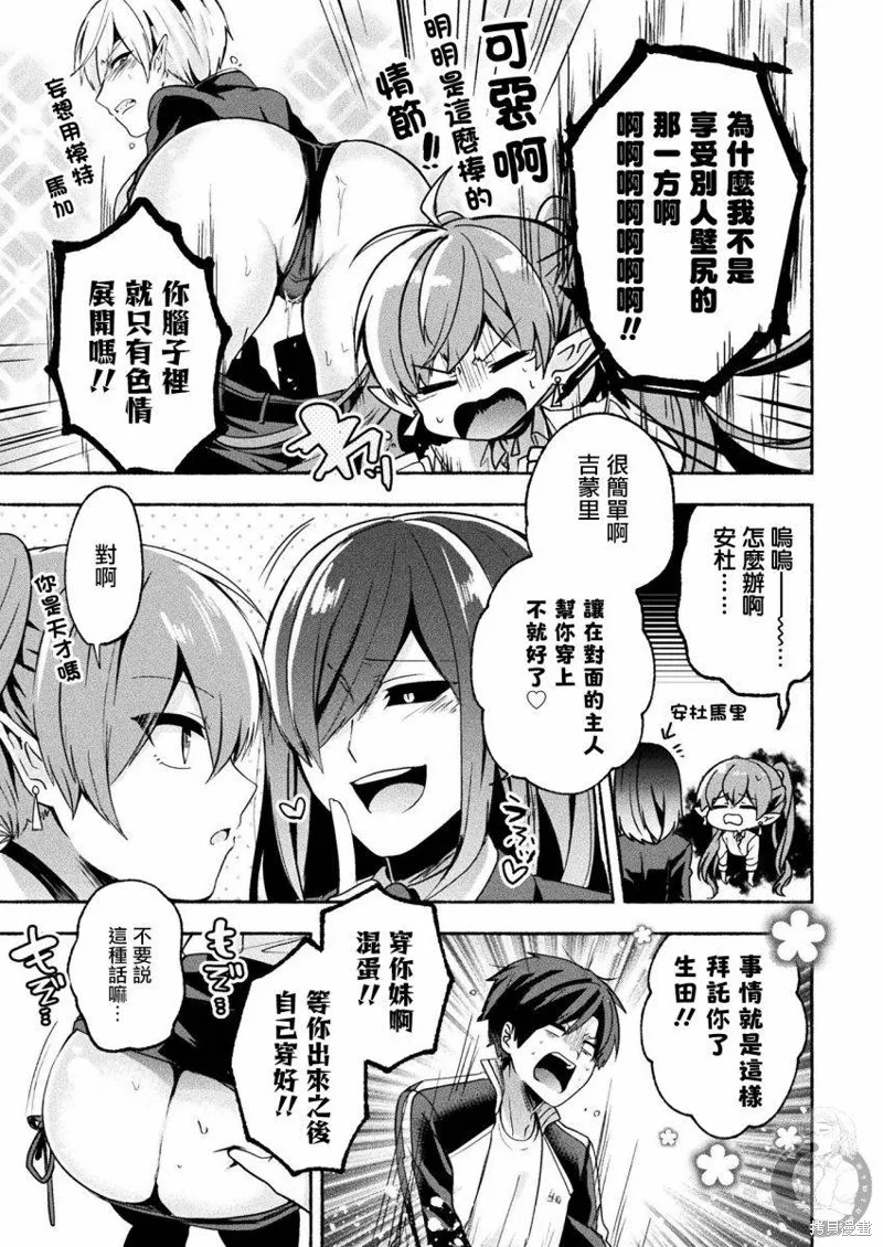 番外01 第10页