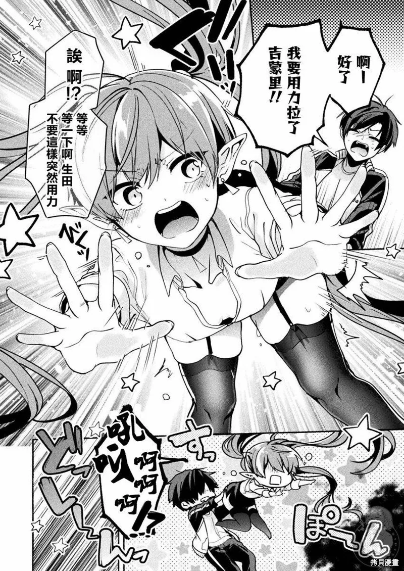 番外01 第11页