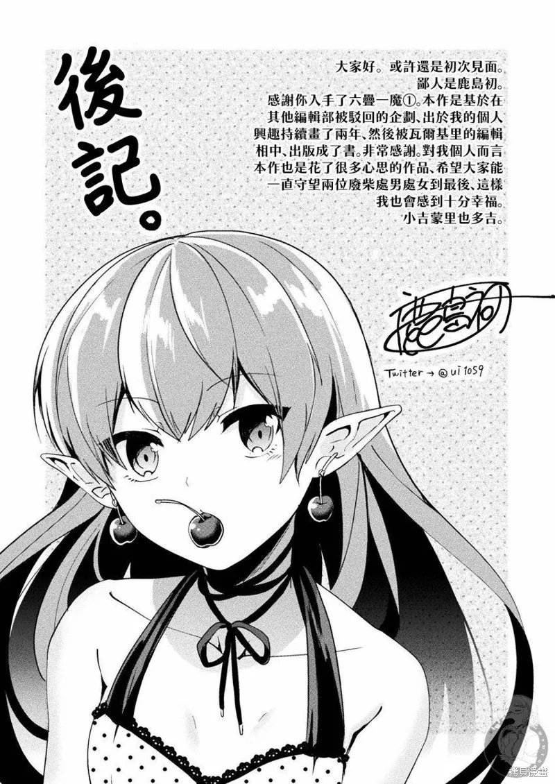 番外01 第14页