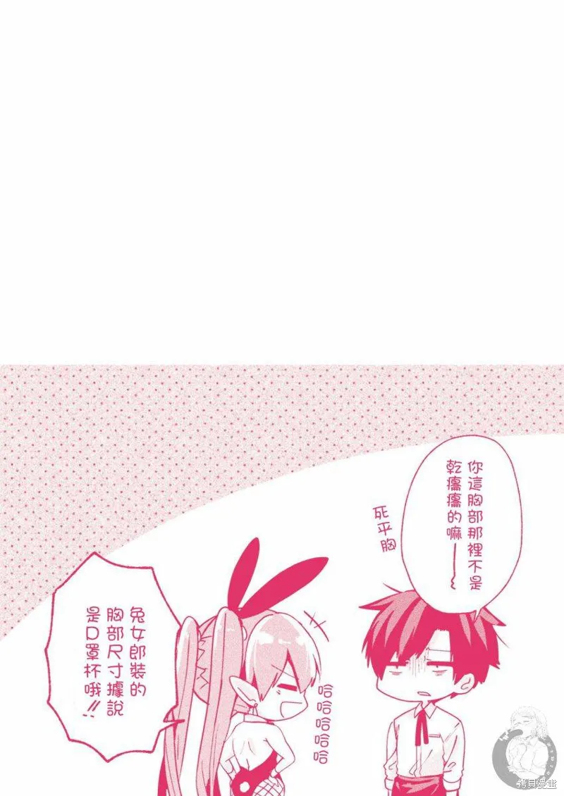 番外01 第15页