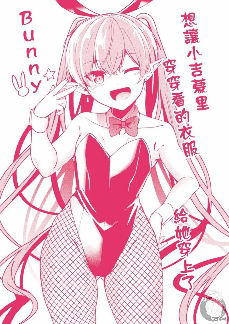 番外01 第16页
