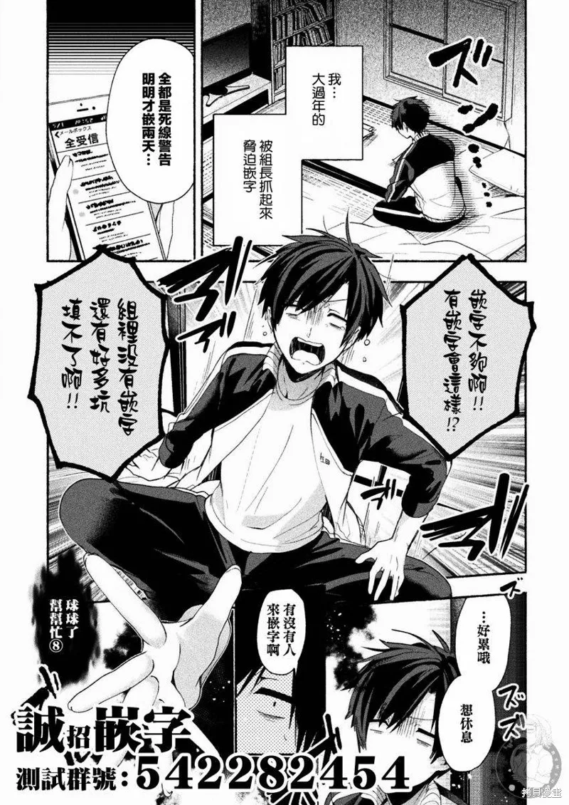 番外01 第17页