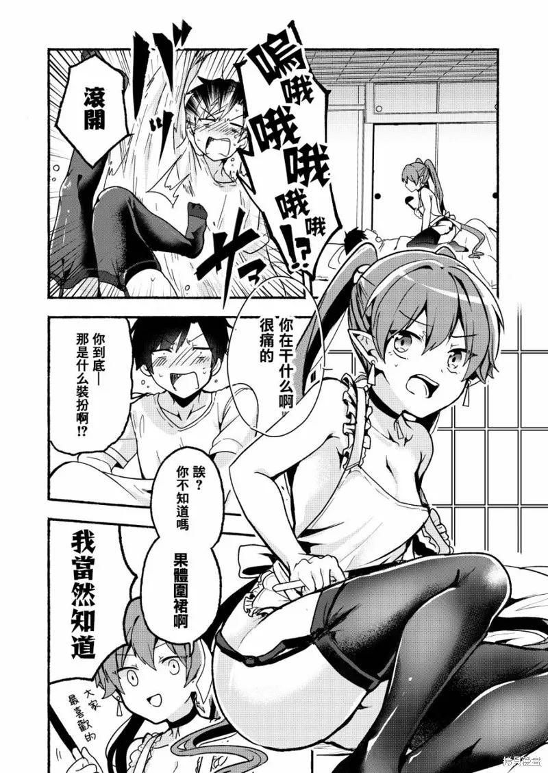 第05话 第2页