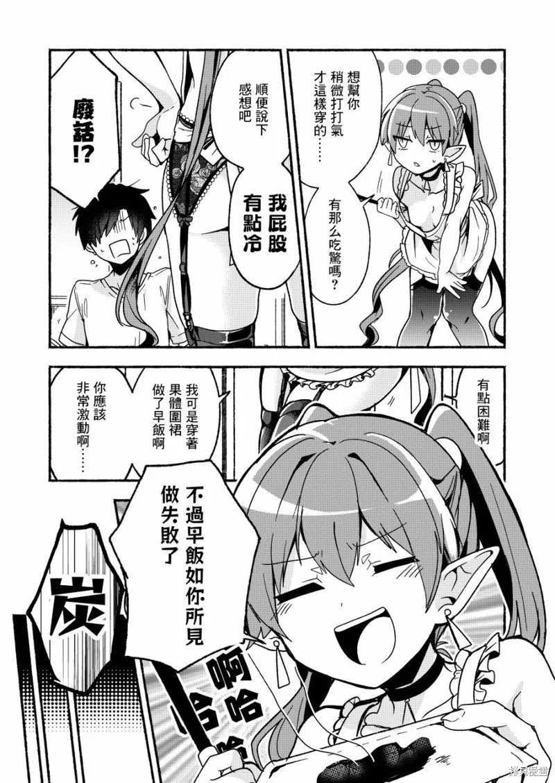 第05话 第3页