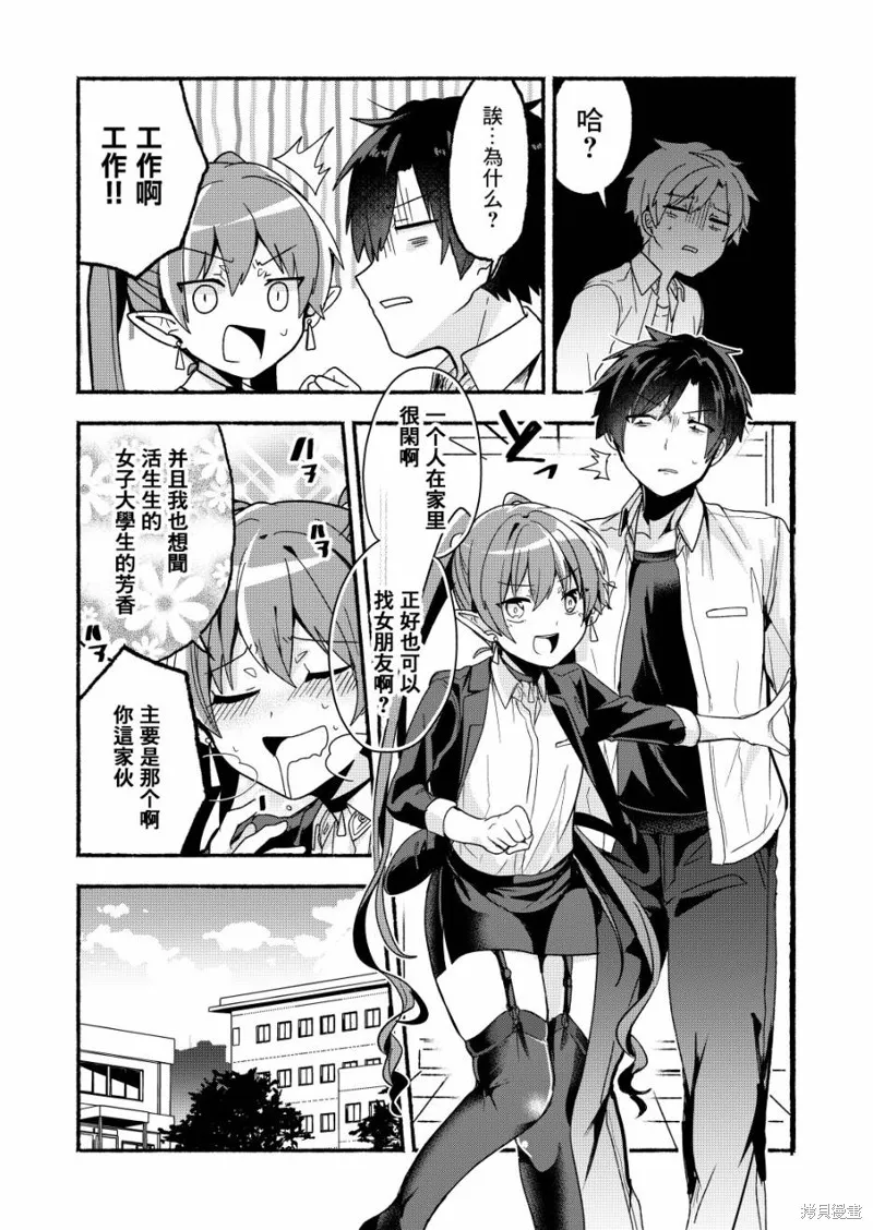 第05话 第5页