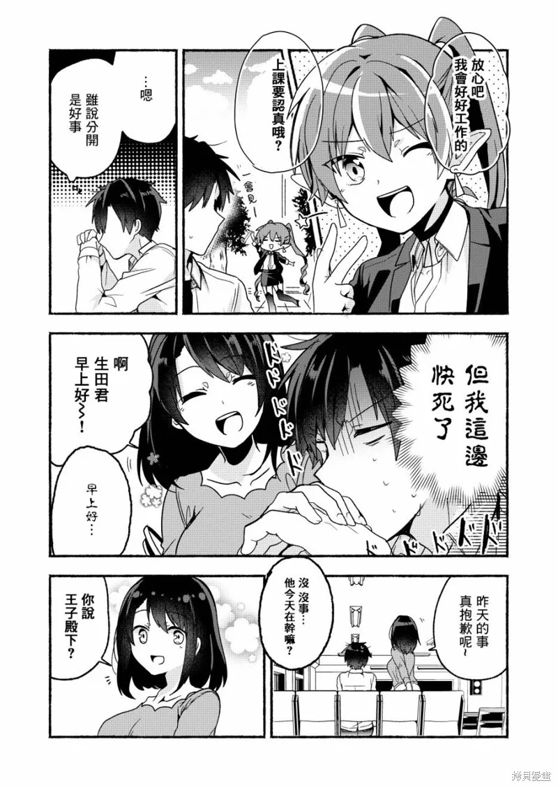 第05话 第7页