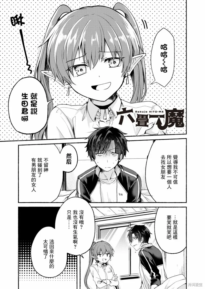 第04话 第1页
