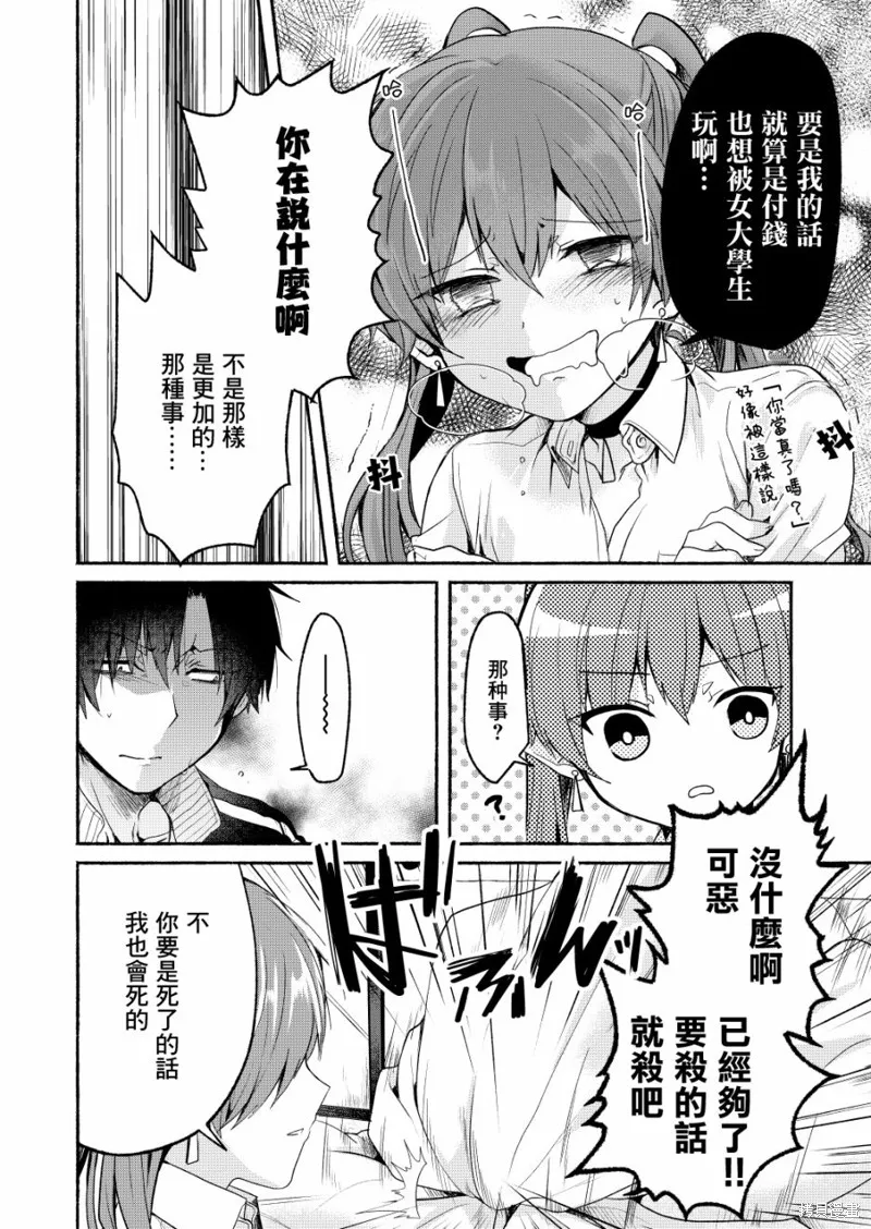 第04话 第2页