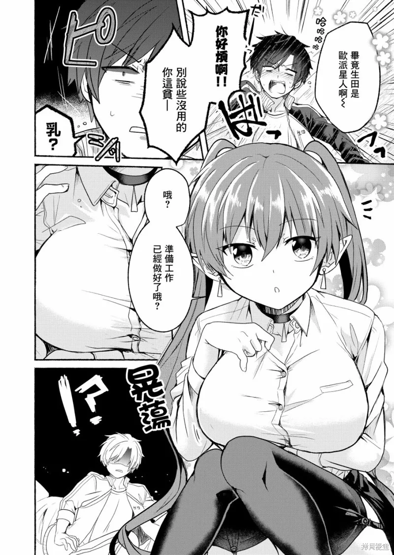 第04话 第4页
