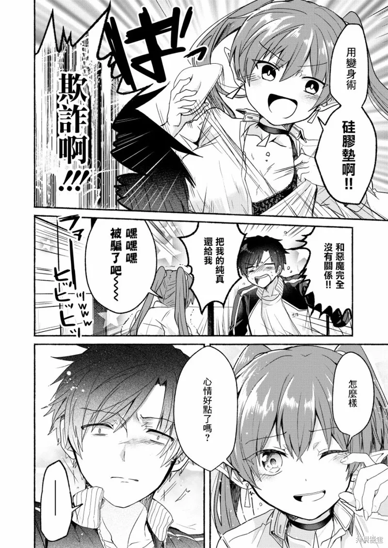 第04话 第6页
