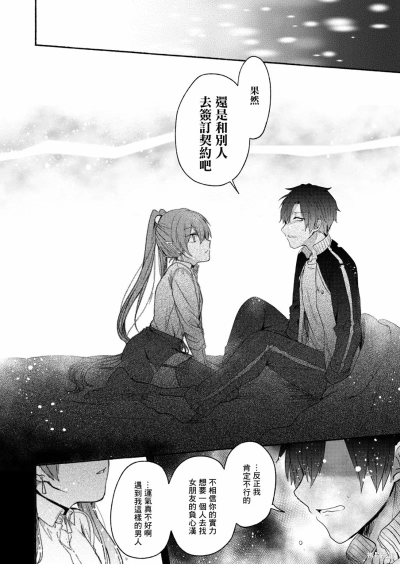 第04话 第8页
