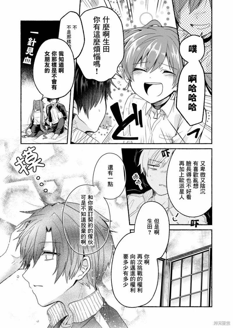 第04话 第9页