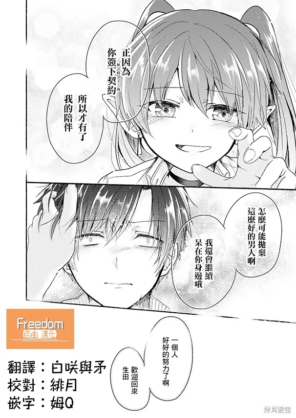 第04话 第10页