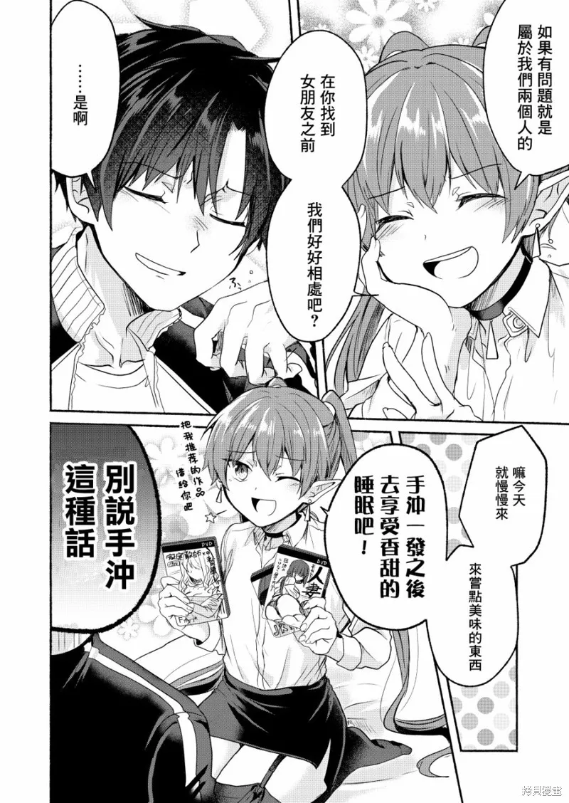 第04话 第12页