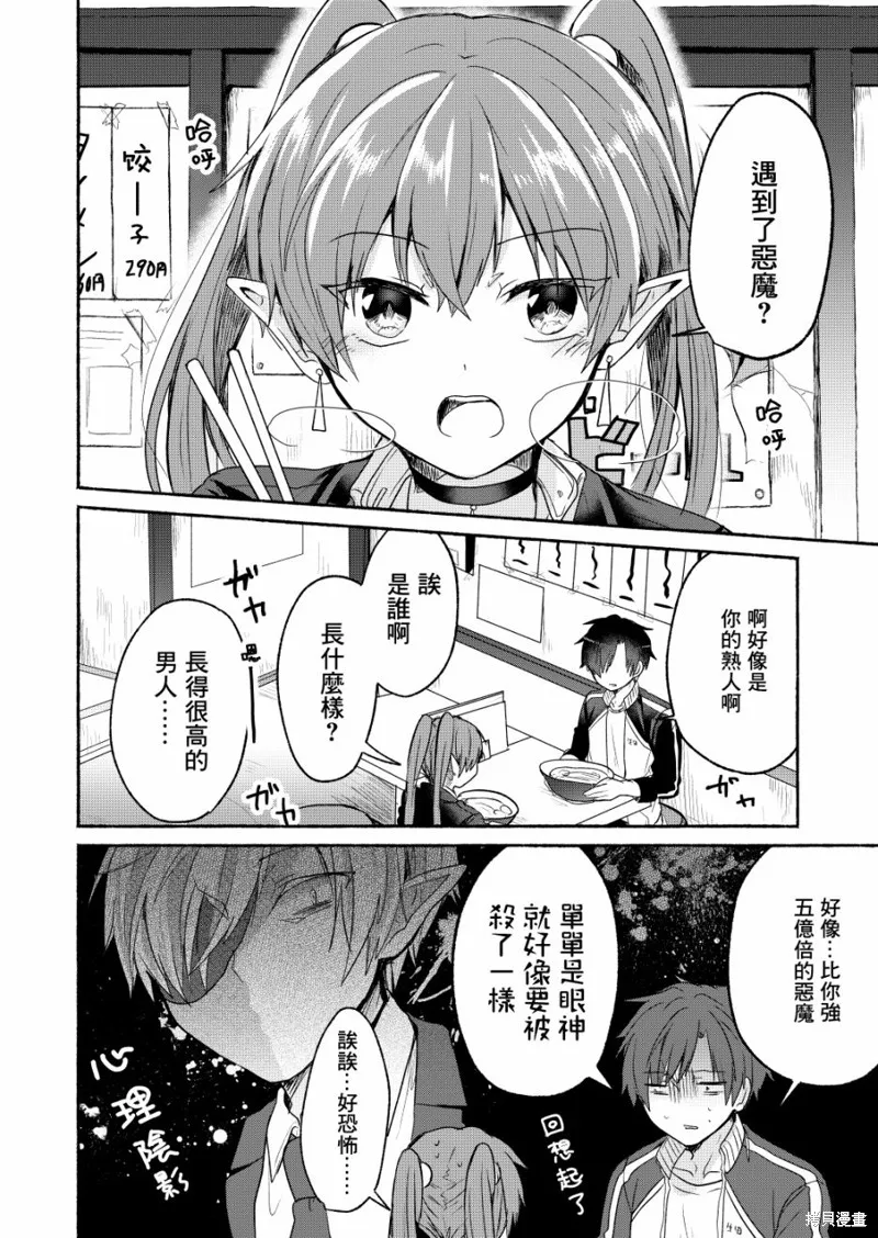 第04话 第14页