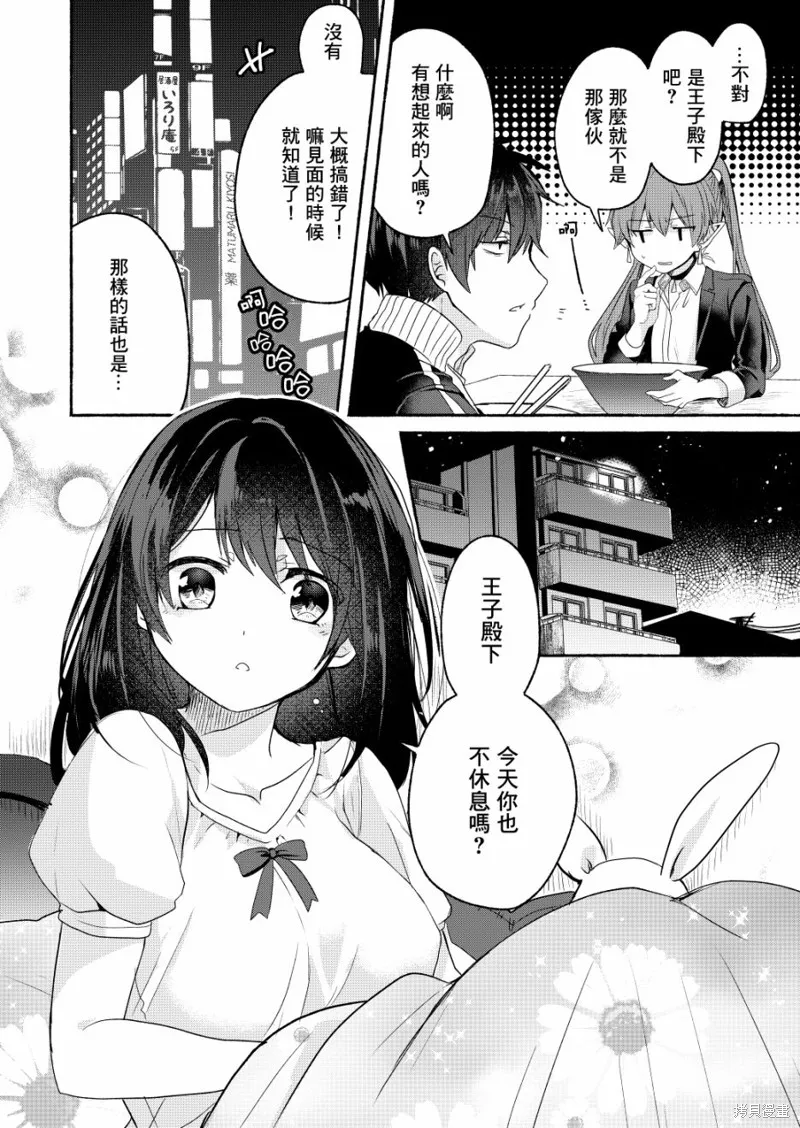 第04话 第16页