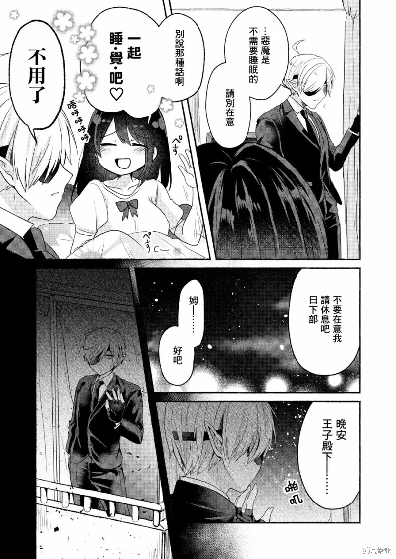 第04话 第17页