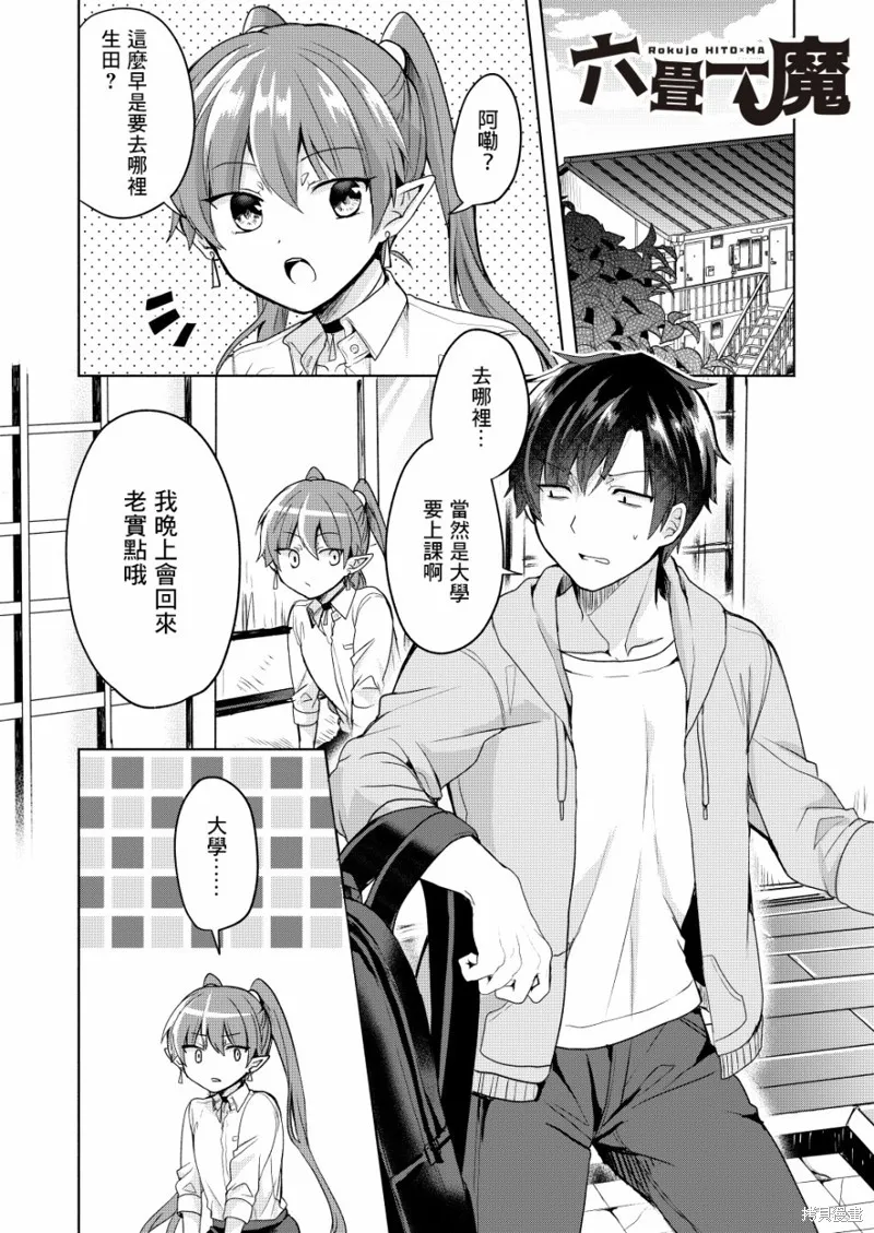 第03话 第1页