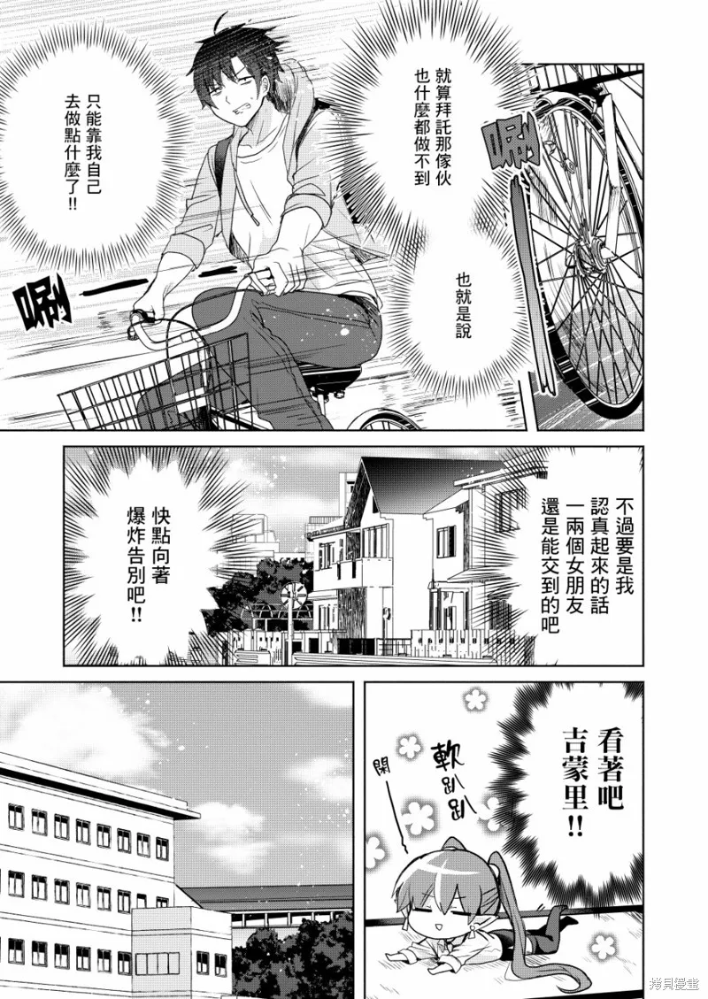 第03话 第3页
