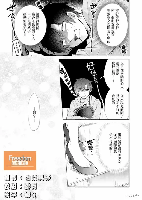 第03话 第5页