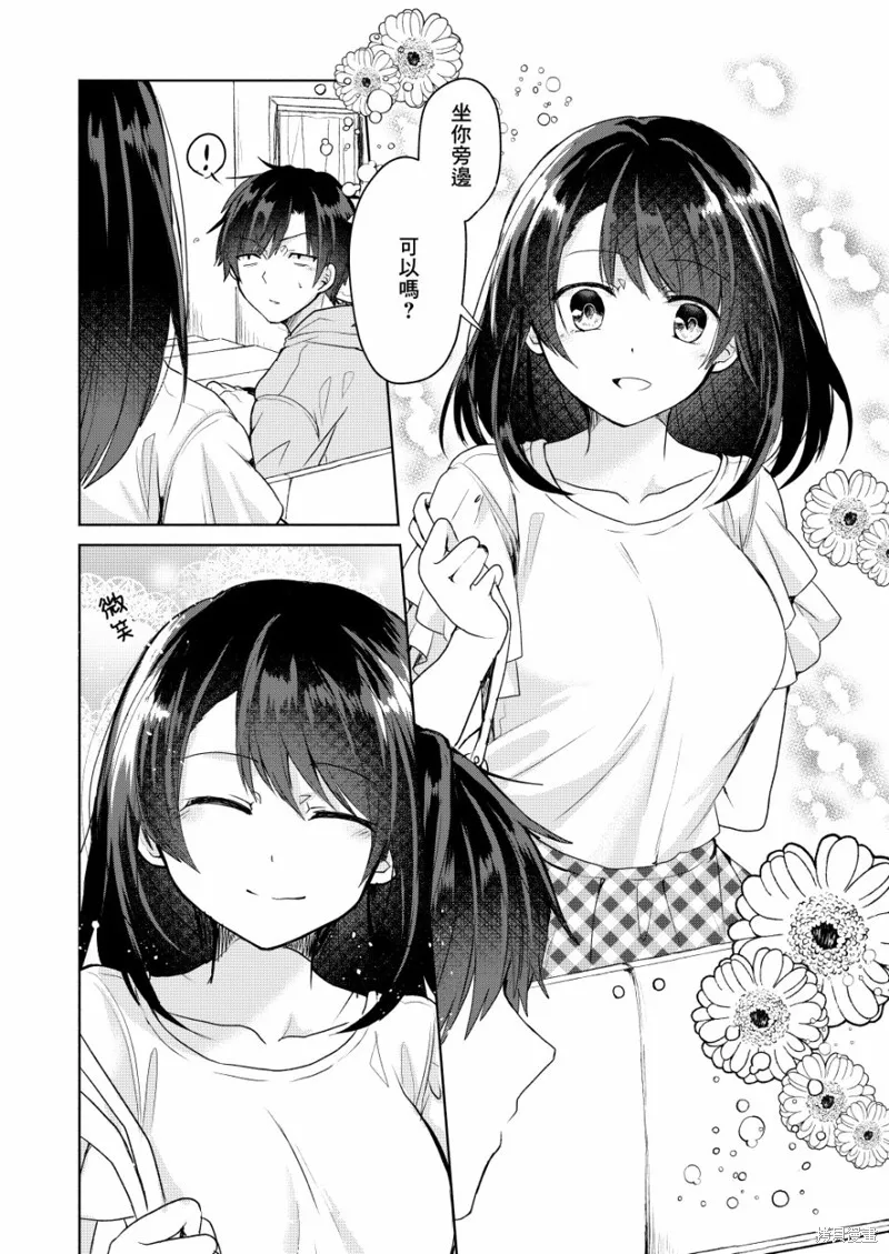 第03话 第6页