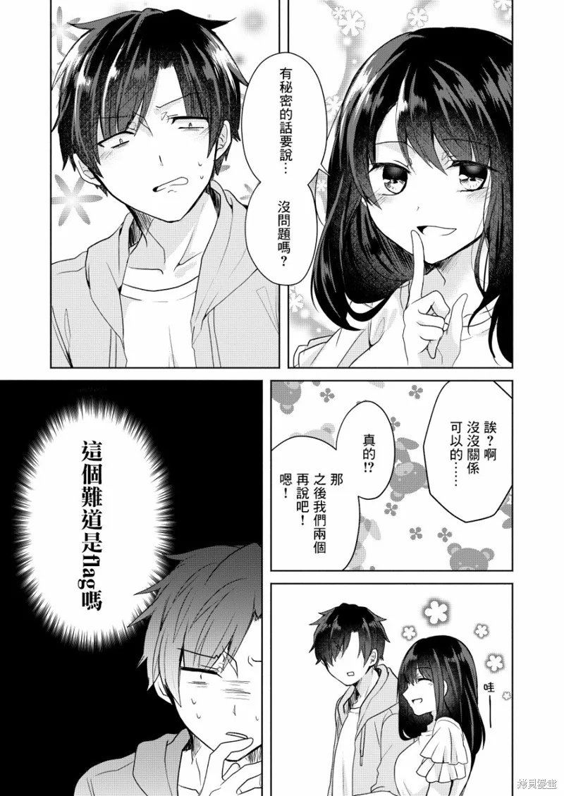 第03话 第9页
