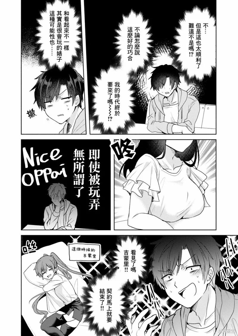 第03话 第10页