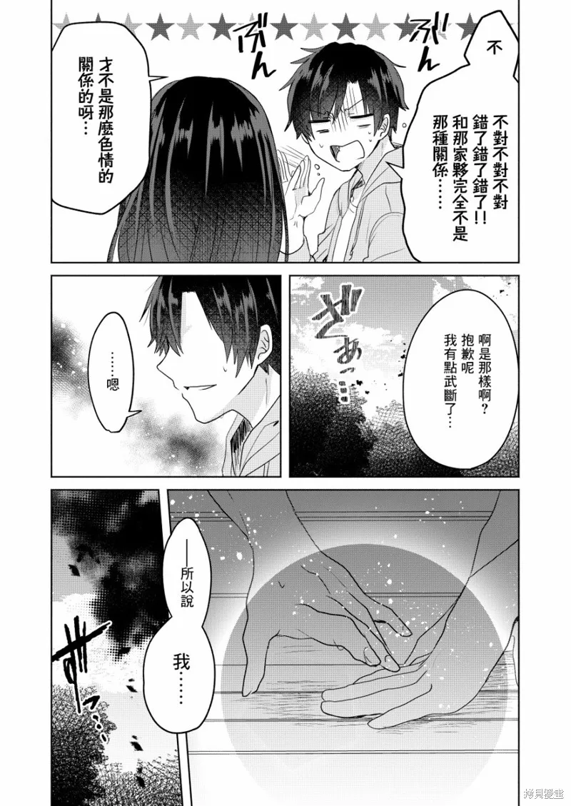 第03话 第13页