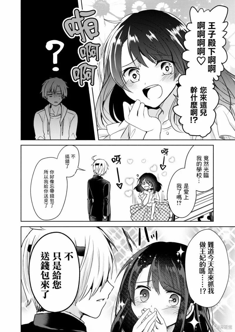 第03话 第16页
